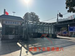 -广州火车站(地铁站)