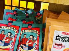 -古真记钵钵鸡(总店)