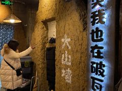 -破瓦寒窑·地摊烤羊排