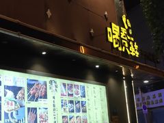 -喝丢一只鞋辣炒海鲜小烧烤(三八广场店)