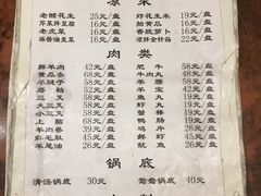 菜单-前门张记涮肉(前门店)
