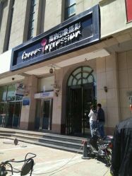 点击看大图 -戛纳印象摄影(潮拍定制馆)