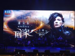 -交通银行前滩31演艺中心