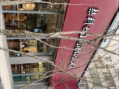 -友乐居羊蝎子(西直门店)
