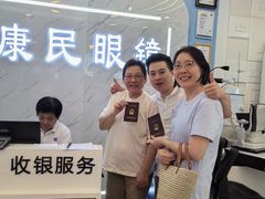-康民眼镜