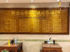 -丝路伊兰·兰州牛肉面(牛街总店)