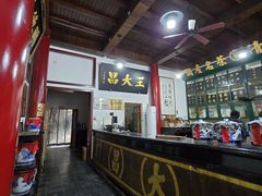 -王大昌茶庄(鼓楼街店)