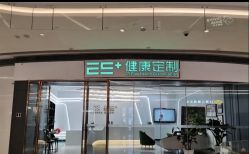 -厦门安达仕酒店·衡境SPA
