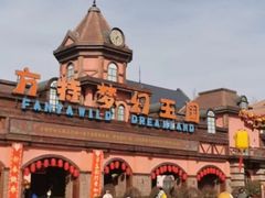 -郑州方特梦幻王国