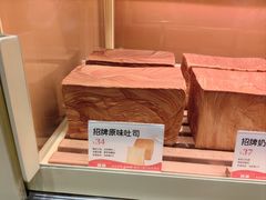 -爸爸糖手工吐司(上海五角场万达店)