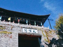 -天龙八部武侠城
