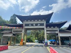 -广东天露山旅游度假区