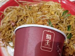 -旺蜀主成都串串火锅(西直门凯德MALL店)