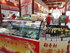 -北京稻香村(第三店)