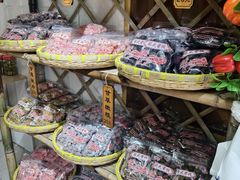 -苏州市吴中区光福窑上花果蜜饯厂