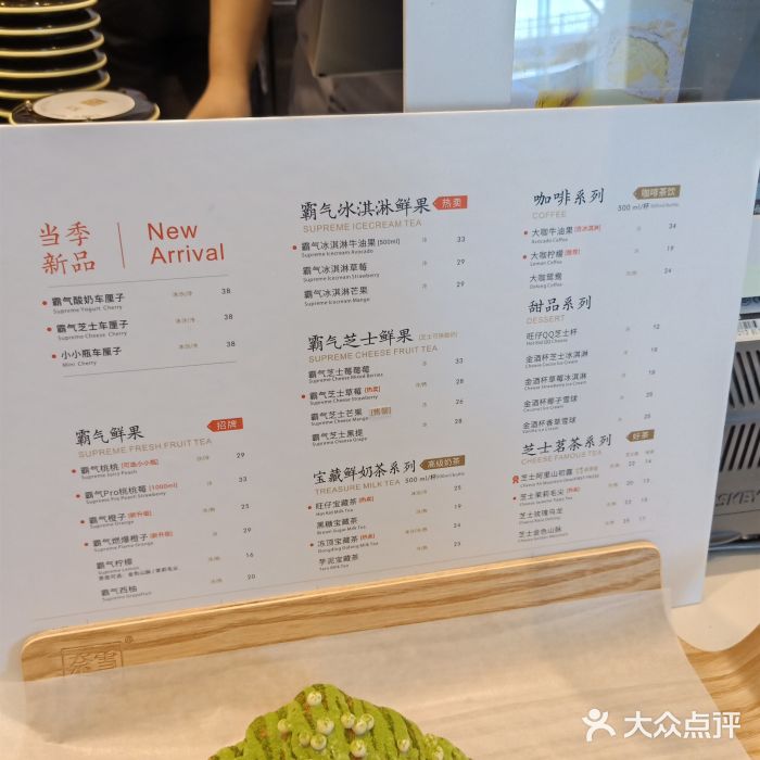 奈雪的茶(赛格店)菜单图片