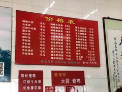 菜单-老赵面店(大西路店)