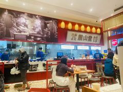 -震山堂·手工劲面(仓山万达店)