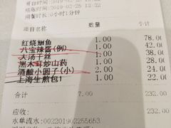 账单-老人和饭店(淮海中路店)