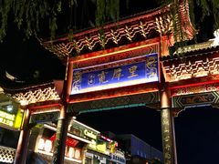 -会仙楼饭庄(宽厚里店)
