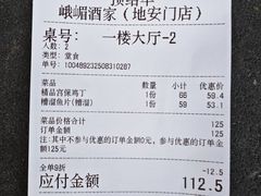 -峨嵋酒家(地安门店)