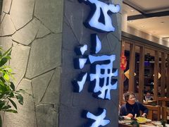 -云海肴·汽锅鸡·云南代表菜(美罗城店)