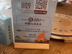 -蜜桃餐厅·伴山(湖滨商业街店)