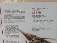 -胡里山炮台