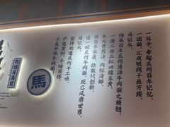 -马记永·兰州牛肉面(3019君尚店)