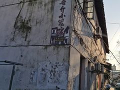 -吾介小籠館