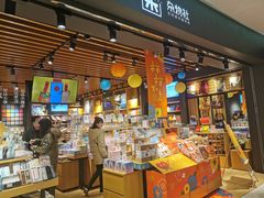 -九木杂物社(运河上街店)