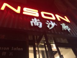 iphone_upload_pic-BENSON