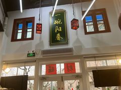 -逸桂禾面馆