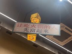 -黔哆哆地摊酸汤火锅(清湖店)