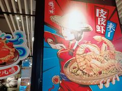 -避风塘(宝山万达店)