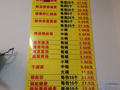 菜单-海汇源老烧麦店(东大街总店)