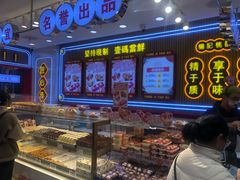 -楊記桃酥王(下马坊店)