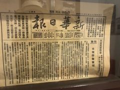 -新华日报营业部旧址