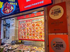 -福苗小骆驼烧烤(莲湖路店)
