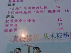 菜单-乡间好味私家菜(总店)