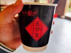 五仔茶-温汤发糕(温汤店)