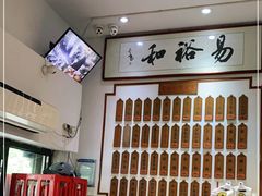-易裕和·长沙米粉(友谊路店)