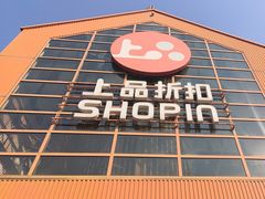 -上品折扣(回龙观店)