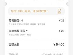 -LELECHA乐乐茶(美罗城店)