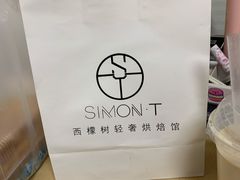 -西檬树SIMON·T轻奢蛋糕(大东方Max店)