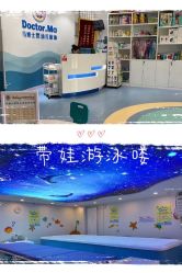 -马博士婴幼儿游泳馆(广安门旗舰店)