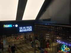 -扶光书店(中环店)