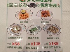 菜单-金翠皇宫粤菜·点心·海鲜(科技园店)