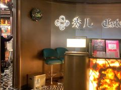 -秀儿四九城·新京菜(亚运村鸟巢店)