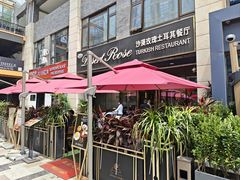 -沙漠玫瑰土耳其餐厅(神路街店)